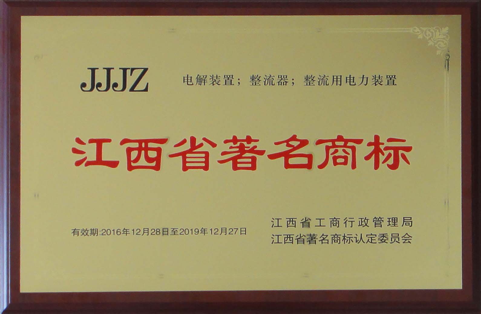 九江賽晶科技喜獲&ldquo;GJB9001B-2009質量體系認證&rdquo;等三項榮譽